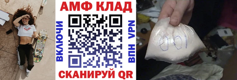 купить закладку  Ярославль  АМФ Розовый 