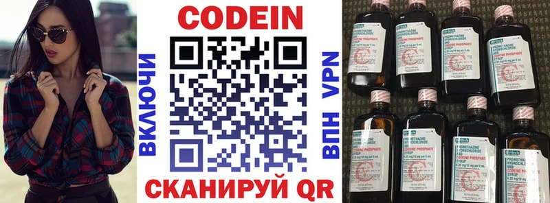 Кодеин напиток Lean (лин)  KRAKEN ссылка  площадка официальный сайт  Ярославль 