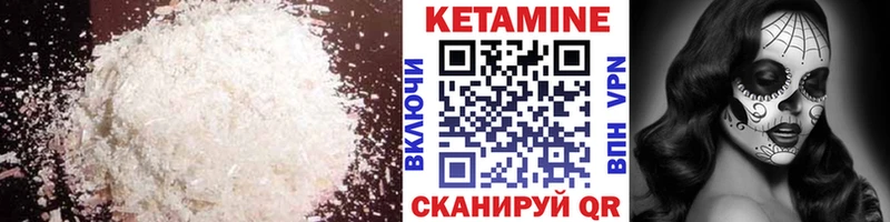 Кетамин VHQ Ярославль