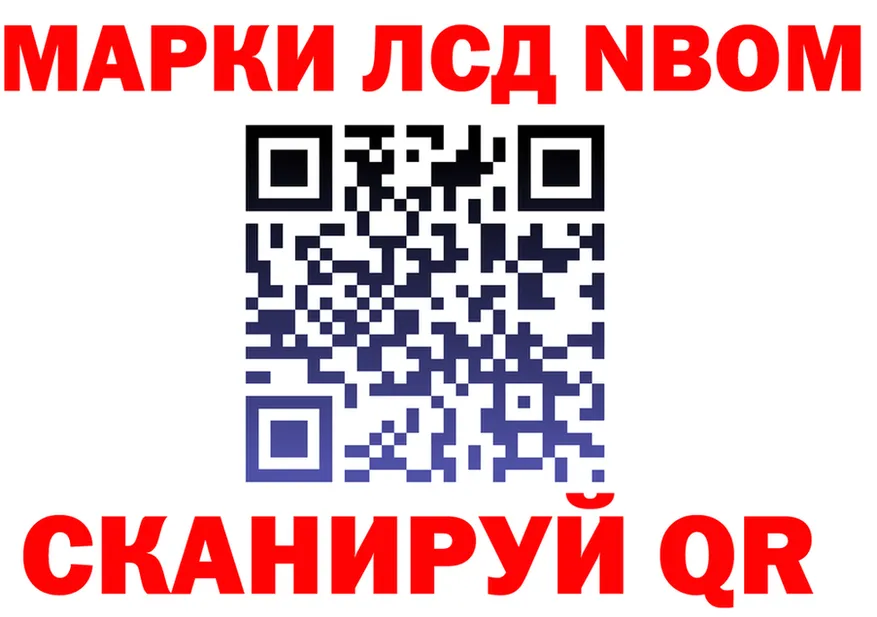 Марки N-bome 1500мкг ссылки маркетплейс mega Ярославль